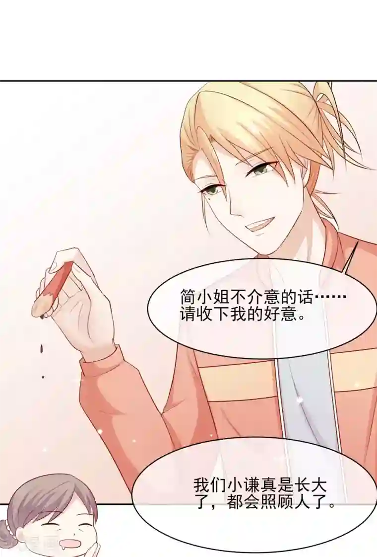 淑女进化论第23话 乖，我来喂你！