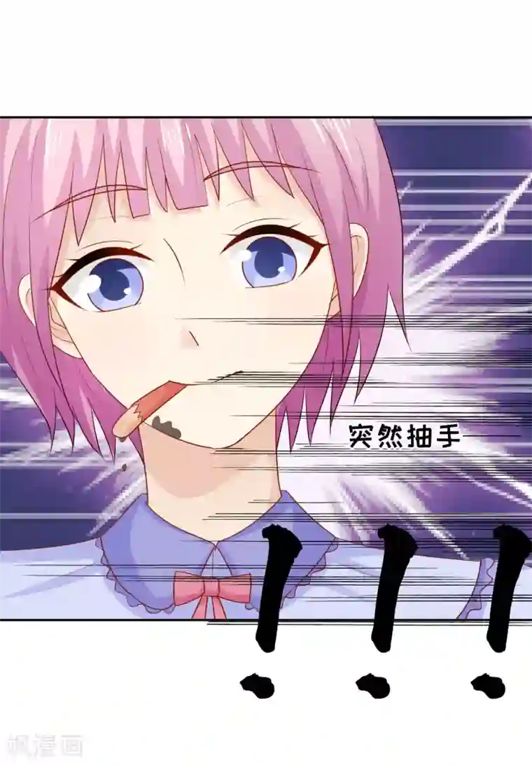 淑女进化论第23话 乖，我来喂你！