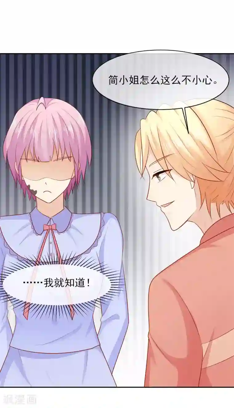 淑女进化论第23话 乖，我来喂你！