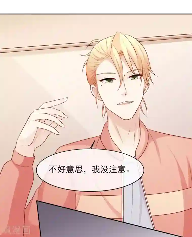 淑女进化论第23话 乖，我来喂你！