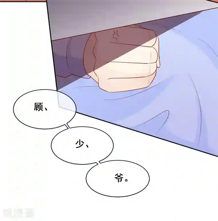 淑女进化论第23话 乖，我来喂你！