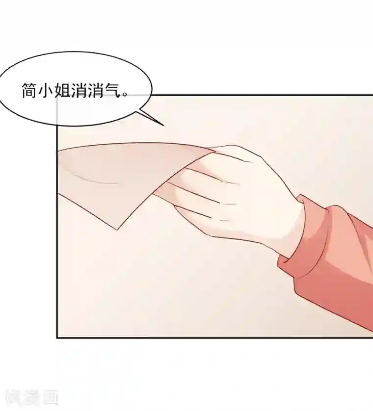 淑女进化论第23话 乖，我来喂你！