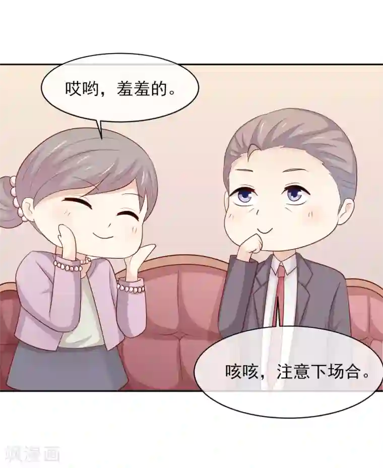 淑女进化论第23话 乖，我来喂你！