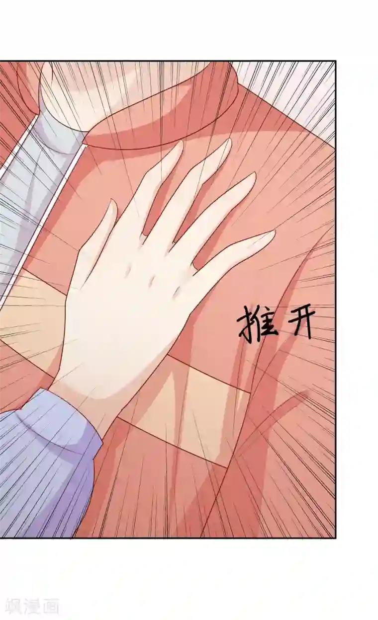 淑女进化论第23话 乖，我来喂你！