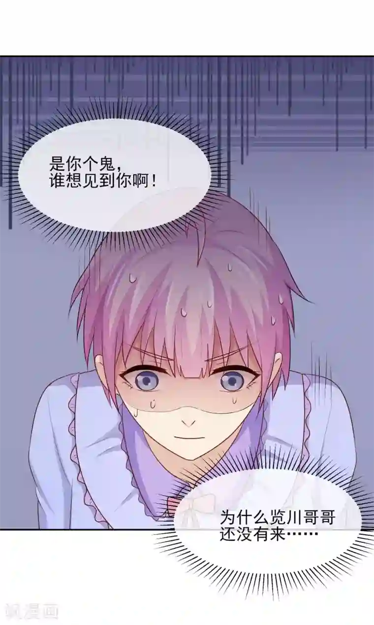 淑女进化论第23话 乖，我来喂你！