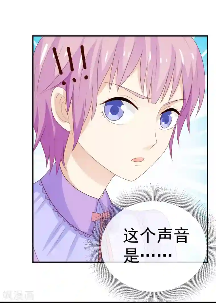 淑女进化论第24话 送你回家鸭