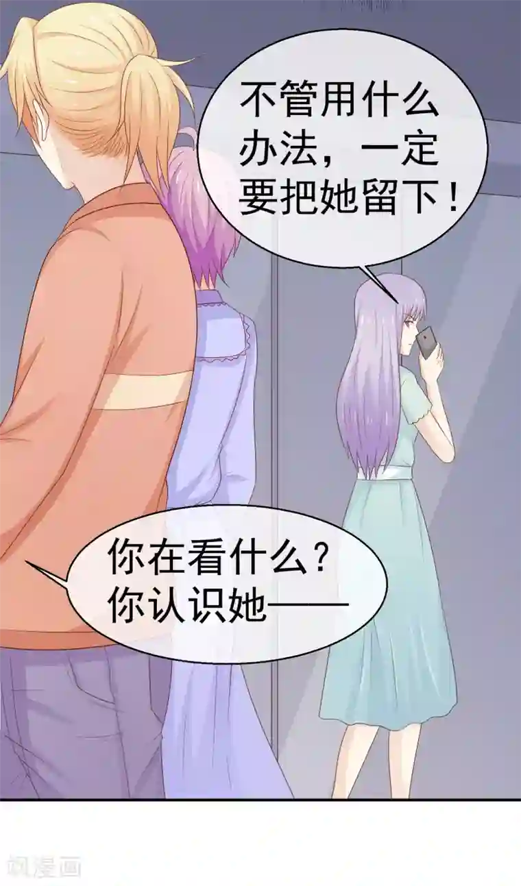 淑女进化论第24话 送你回家鸭