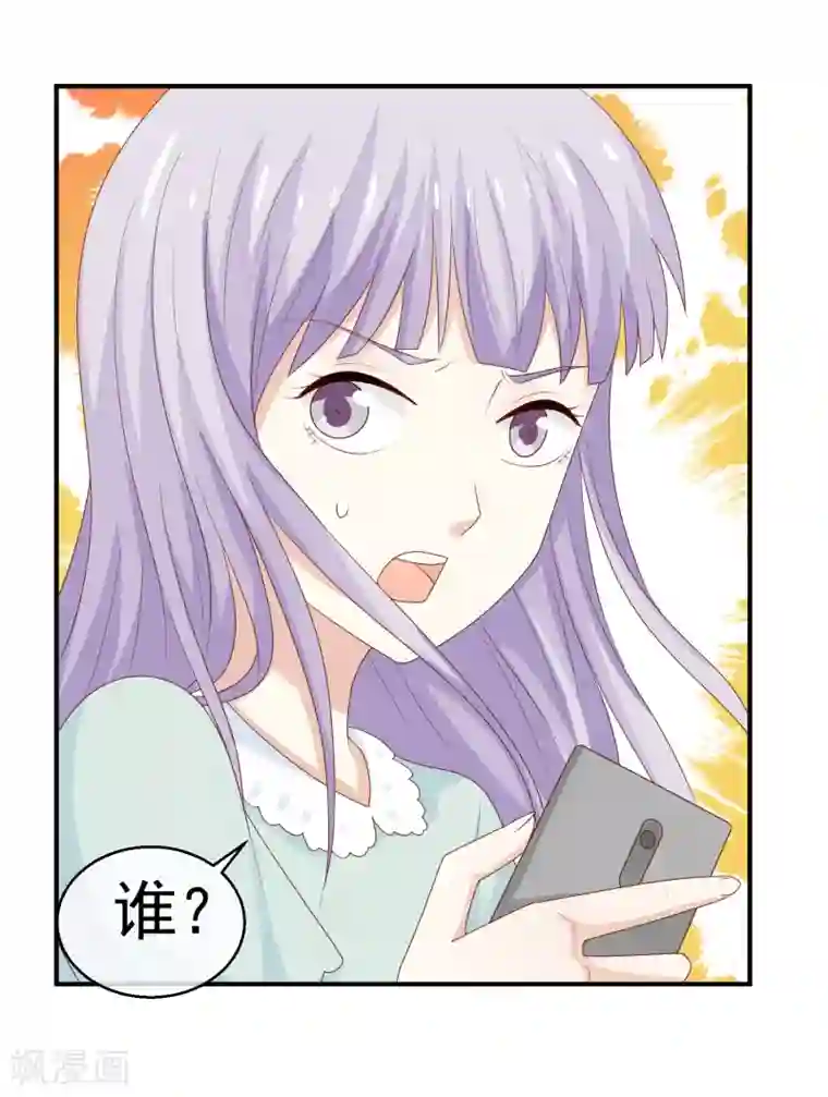 淑女进化论第24话 送你回家鸭