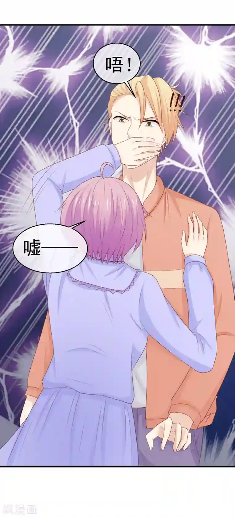 淑女进化论第24话 送你回家鸭