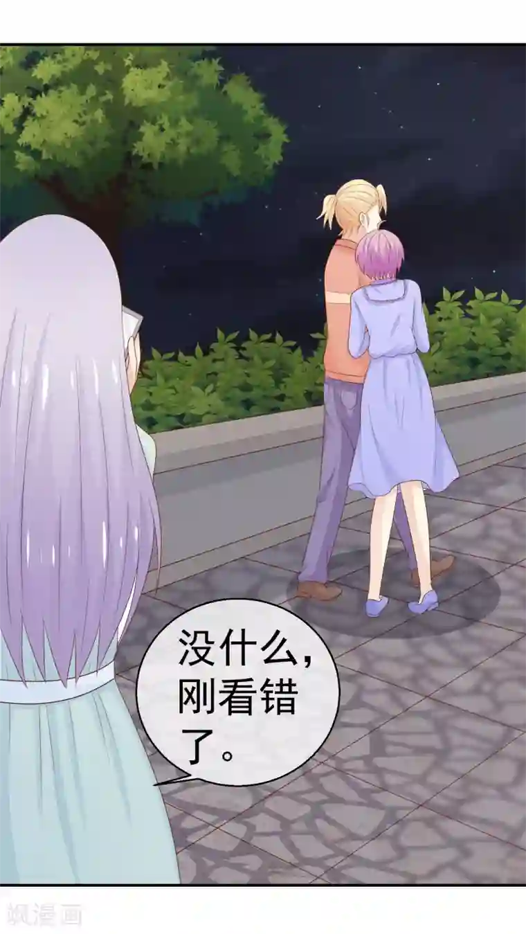 淑女进化论第24话 送你回家鸭