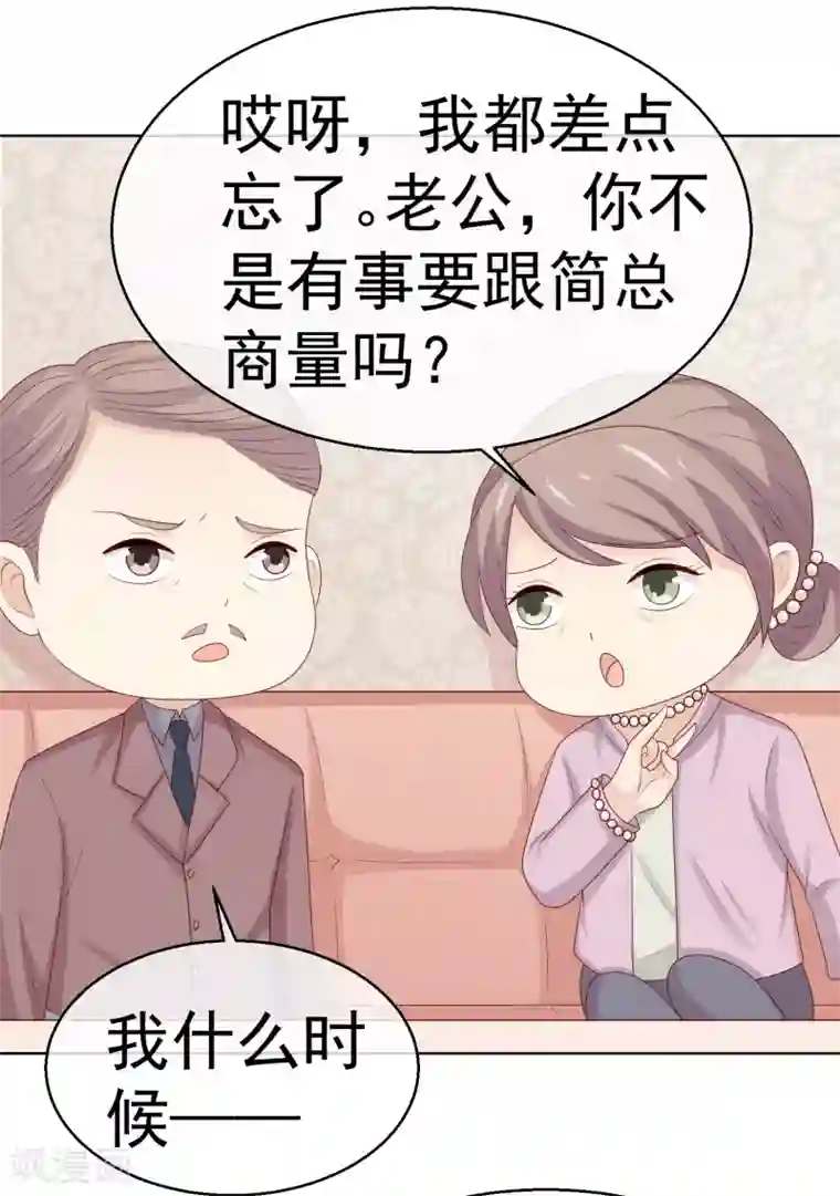 淑女进化论第24话 送你回家鸭