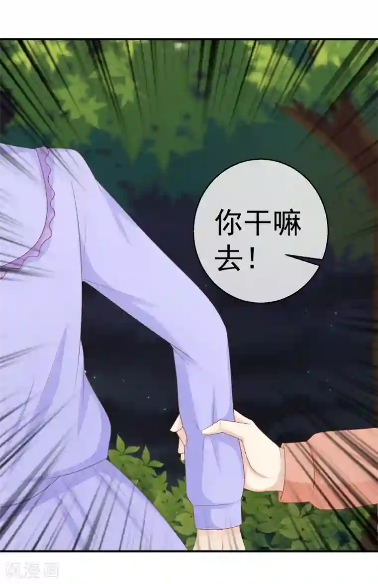 淑女进化论第24话 送你回家鸭