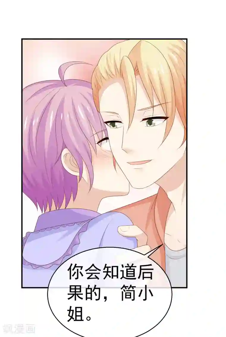 淑女进化论第24话 送你回家鸭