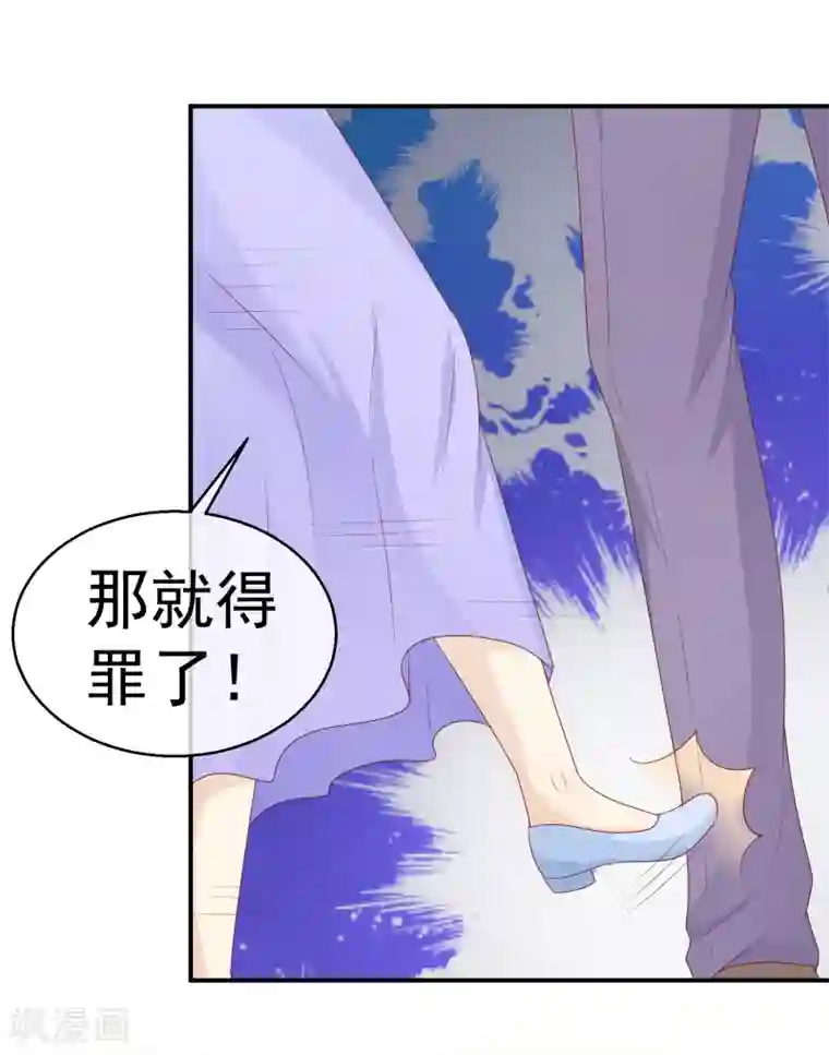 淑女进化论第24话 送你回家鸭