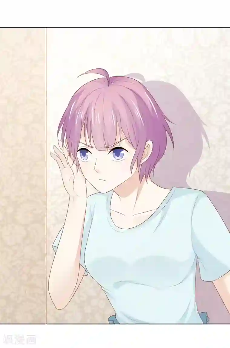 淑女进化论第25话 你不想要的真相