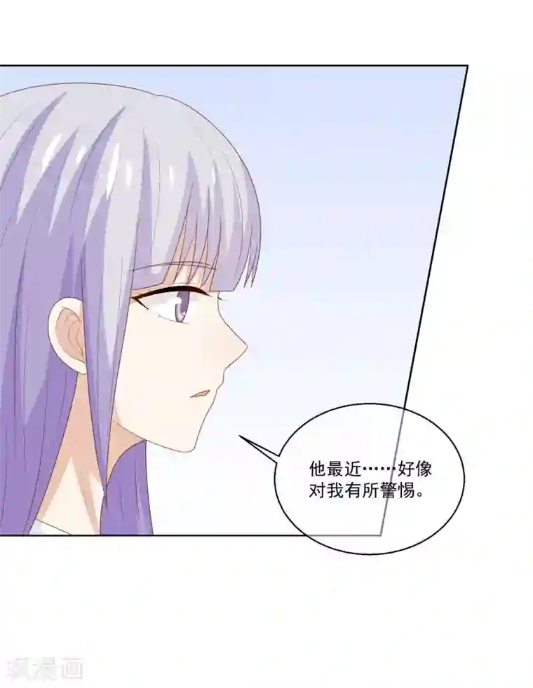 淑女进化论第25话 你不想要的真相