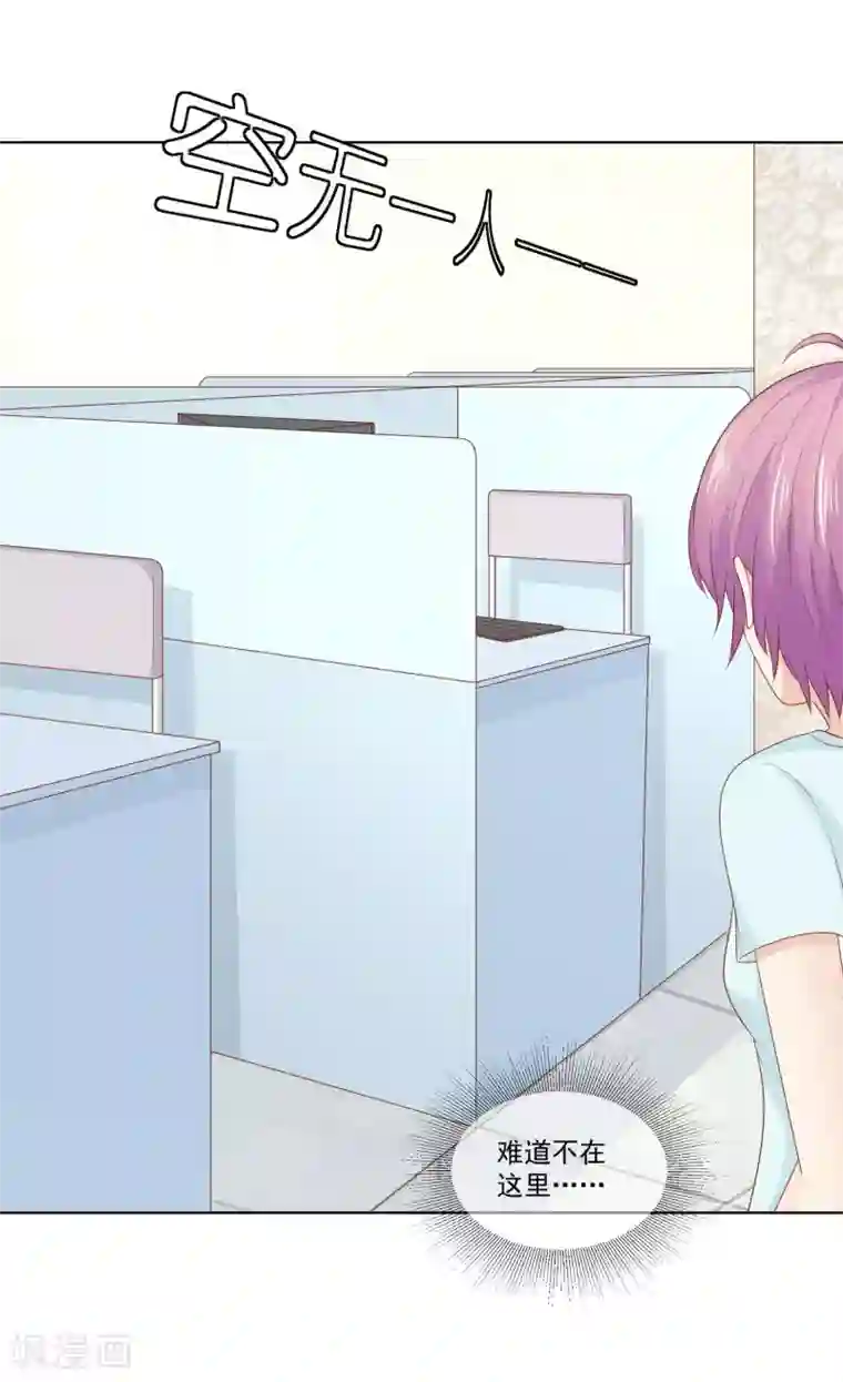 淑女进化论第25话 你不想要的真相