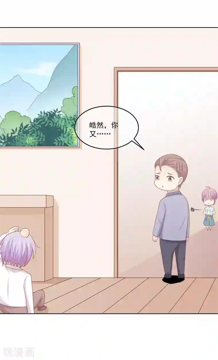 淑女进化论第25话 你不想要的真相