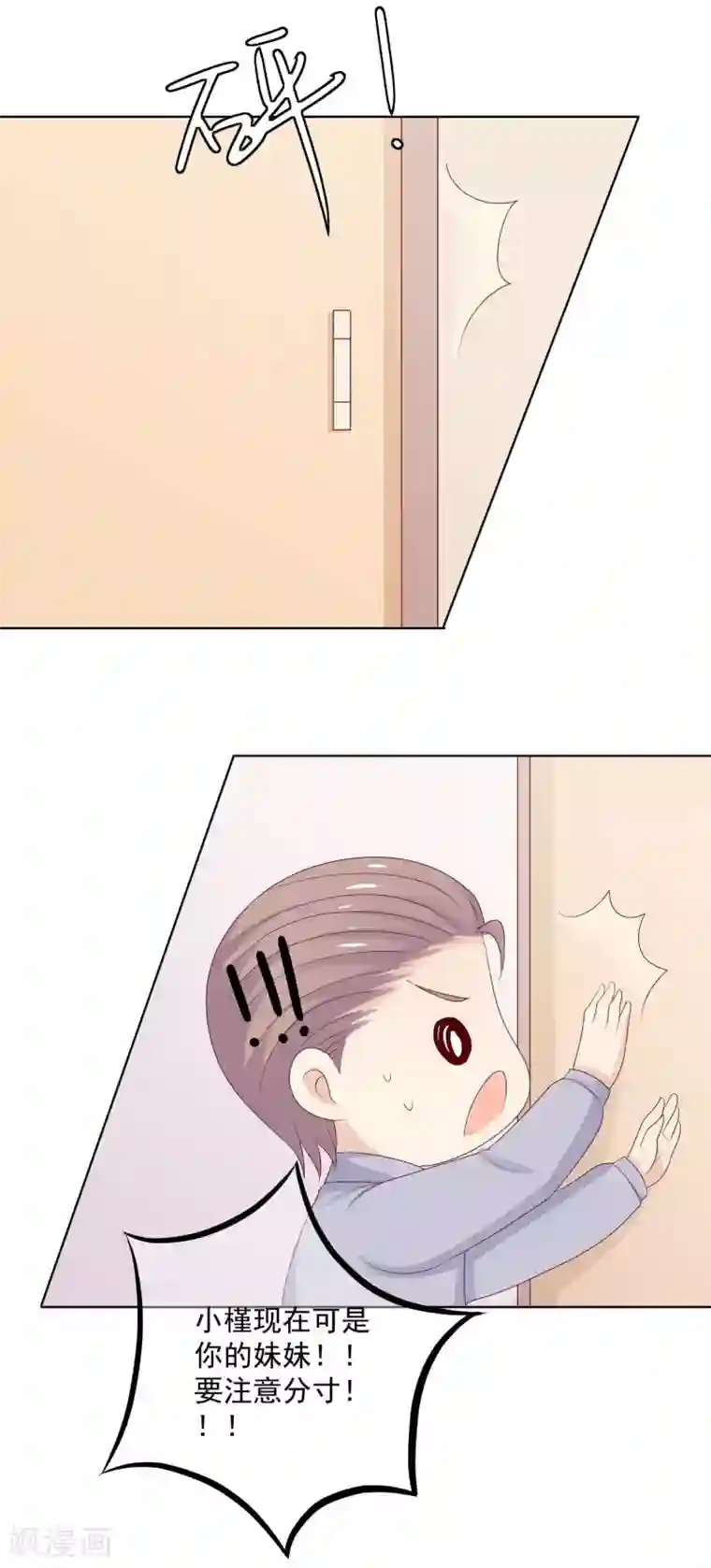 淑女进化论第25话 你不想要的真相