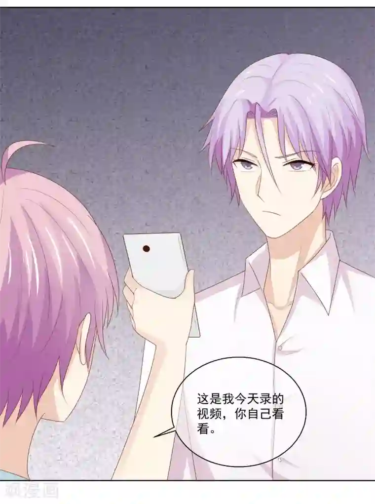 淑女进化论第25话 你不想要的真相