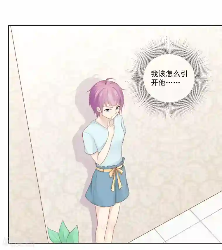 淑女进化论第25话 你不想要的真相