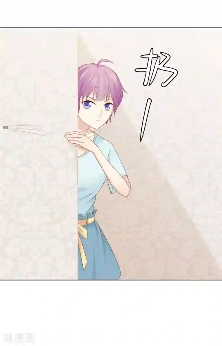 淑女进化论第25话 你不想要的真相