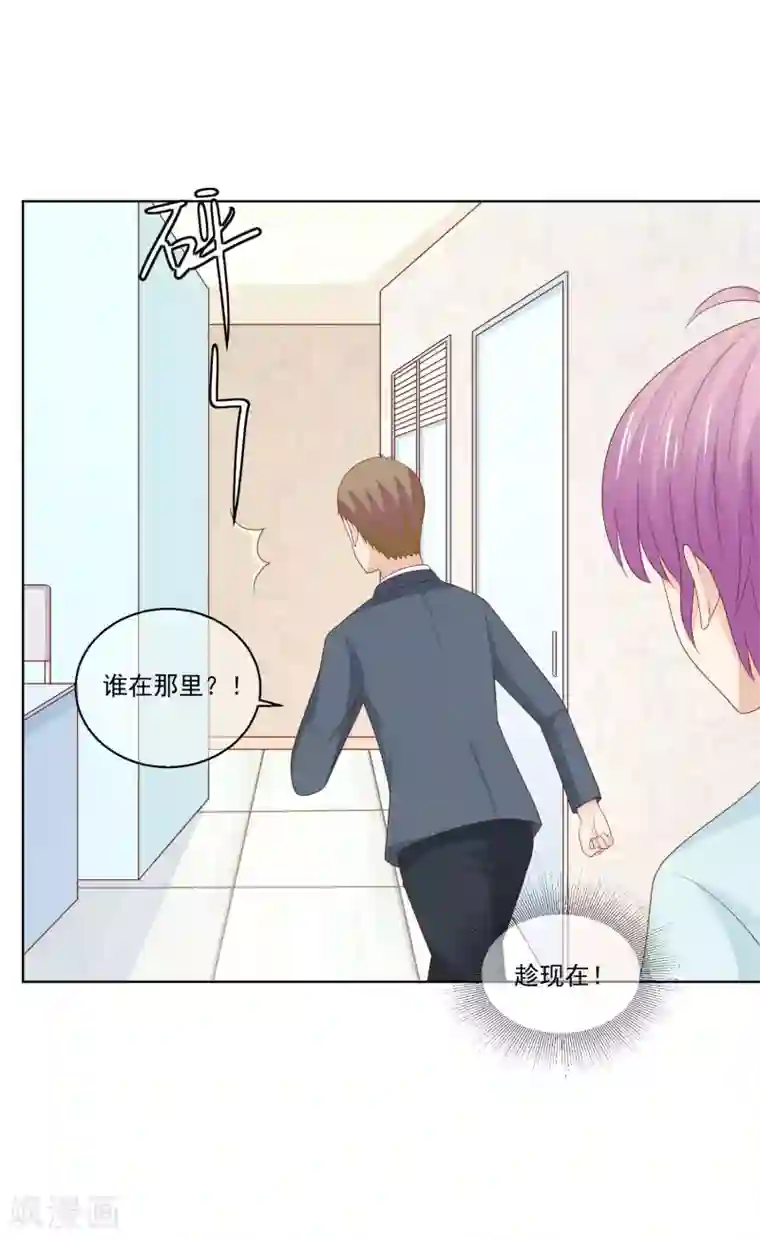 淑女进化论第25话 你不想要的真相