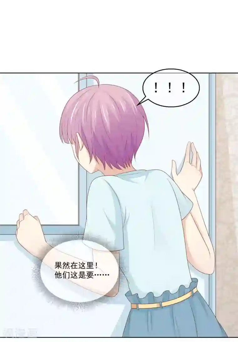 淑女进化论第25话 你不想要的真相