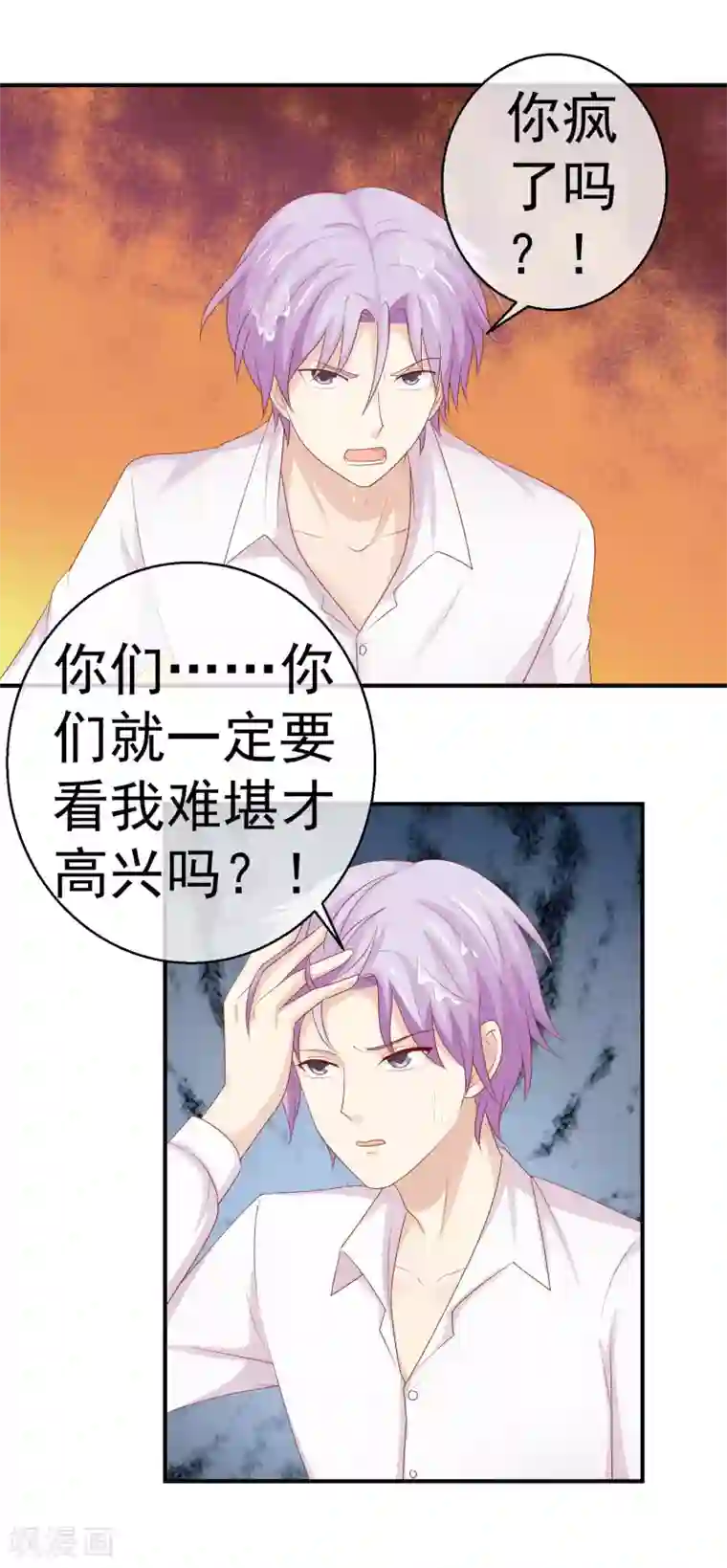 淑女进化论第26话 给你五千万