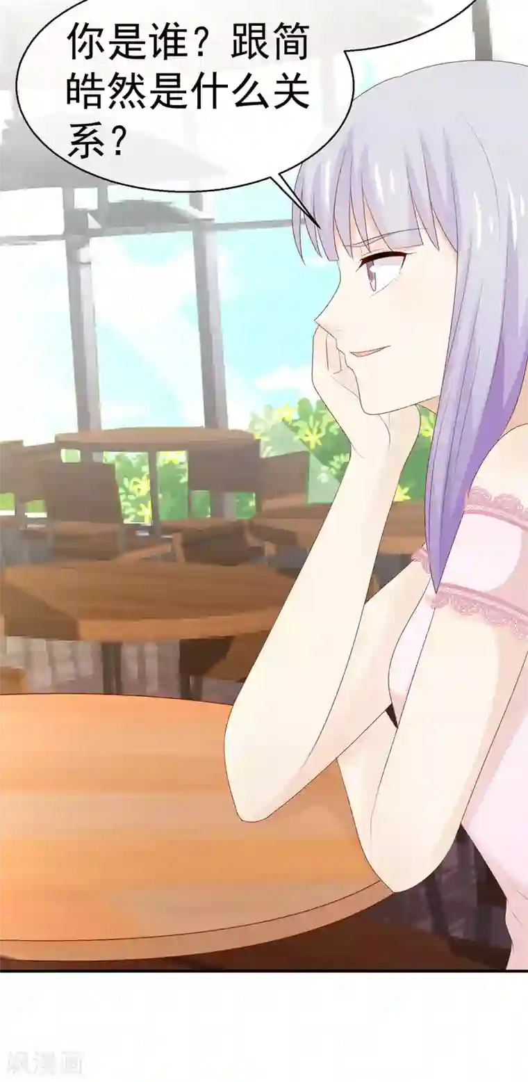 淑女进化论第26话 给你五千万