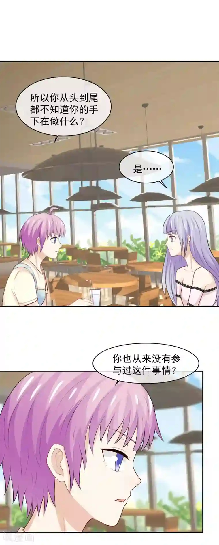 淑女进化论第27话 长发的小瑾