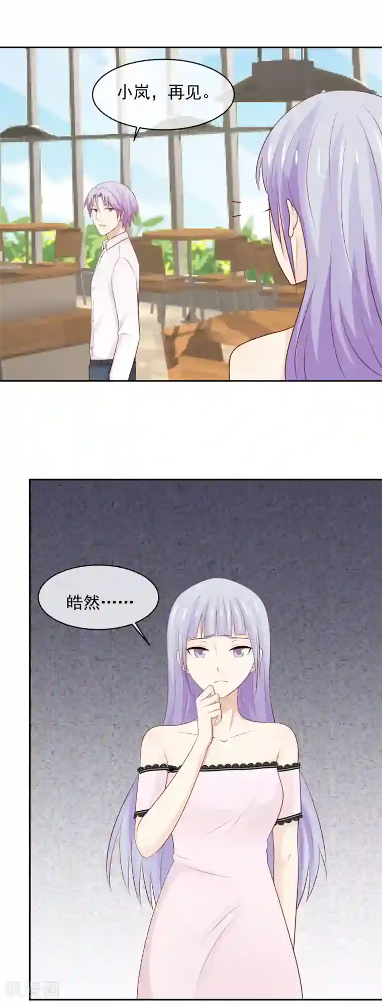 淑女进化论第27话 长发的小瑾