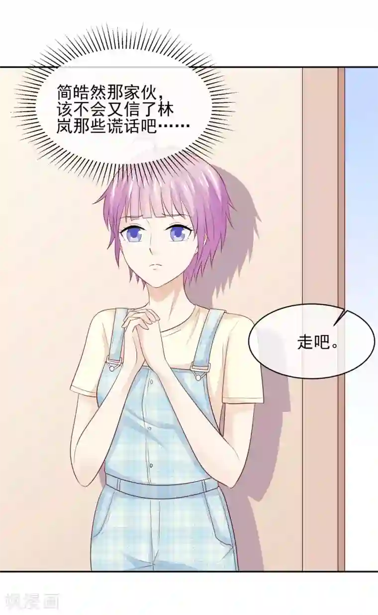 淑女进化论第27话 长发的小瑾