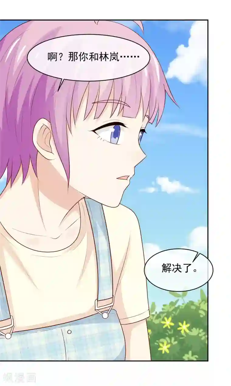 淑女进化论第27话 长发的小瑾