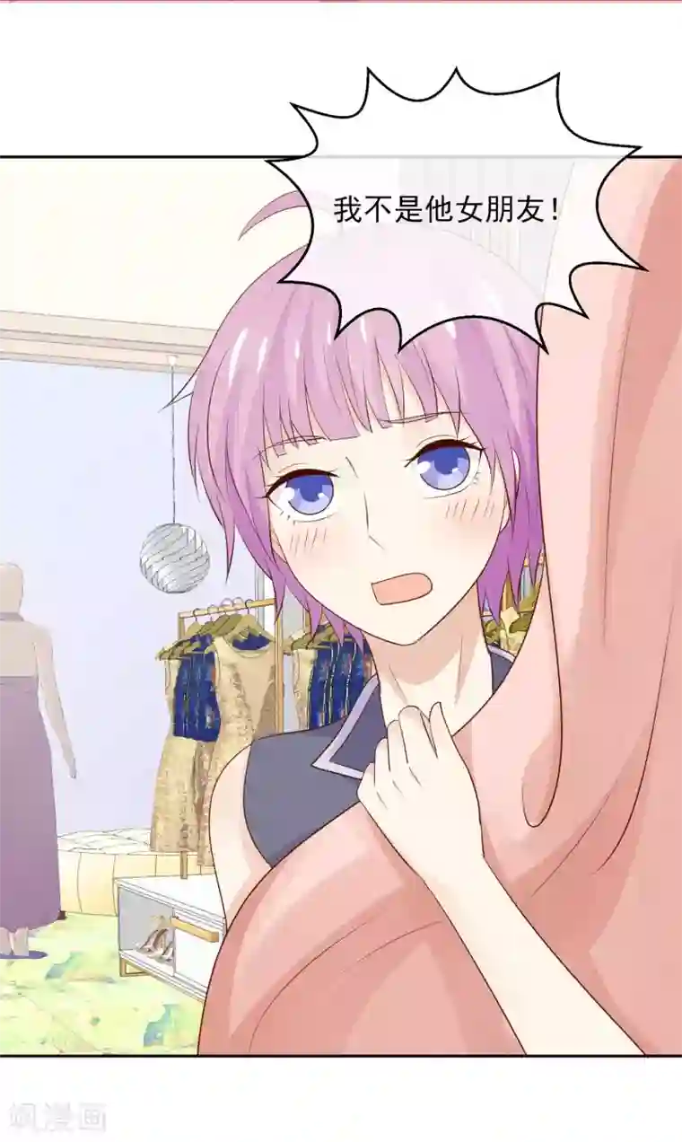 淑女进化论第27话 长发的小瑾