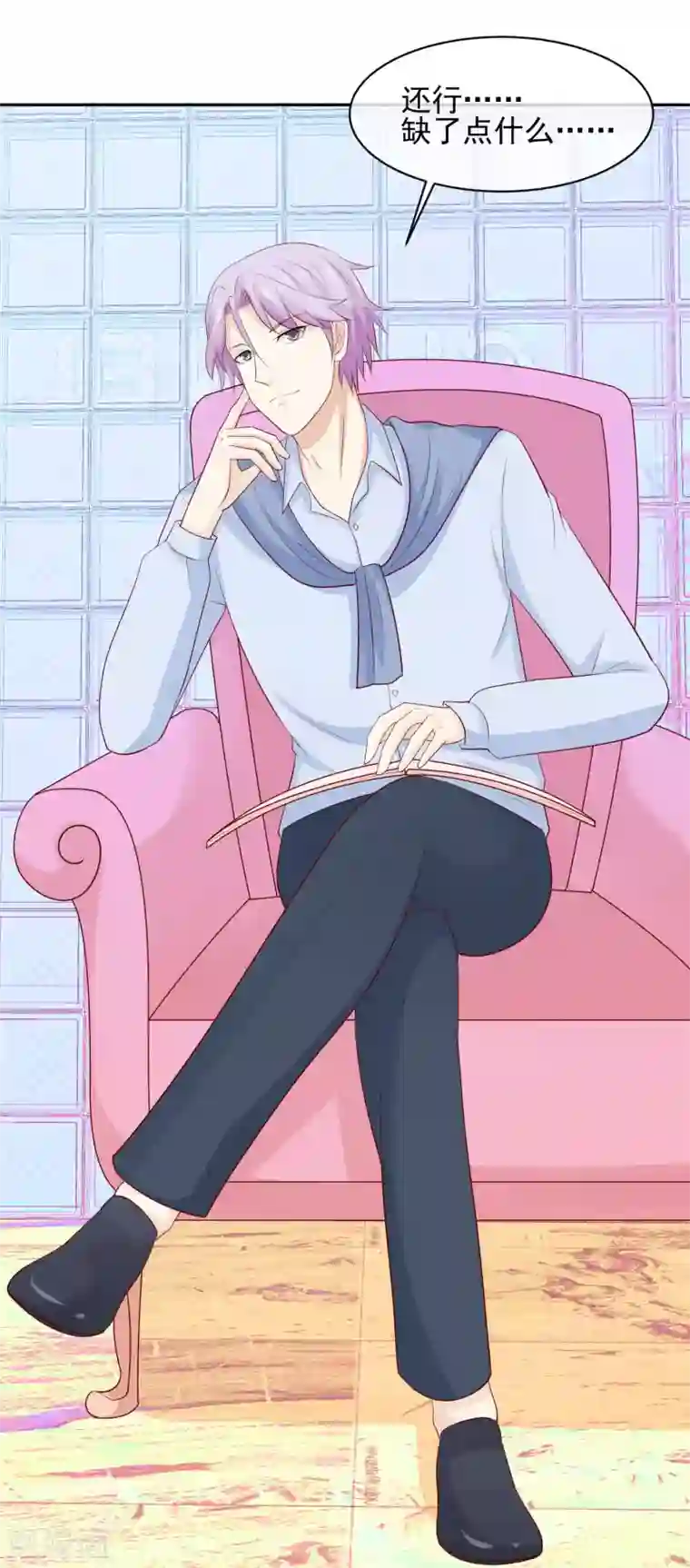 淑女进化论第27话 长发的小瑾