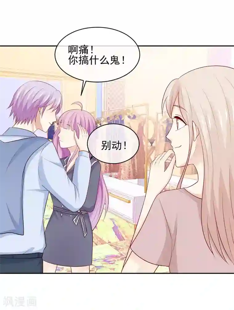 淑女进化论第27话 长发的小瑾