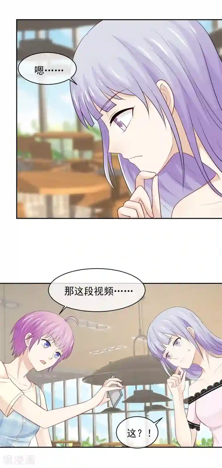 淑女进化论第27话 长发的小瑾