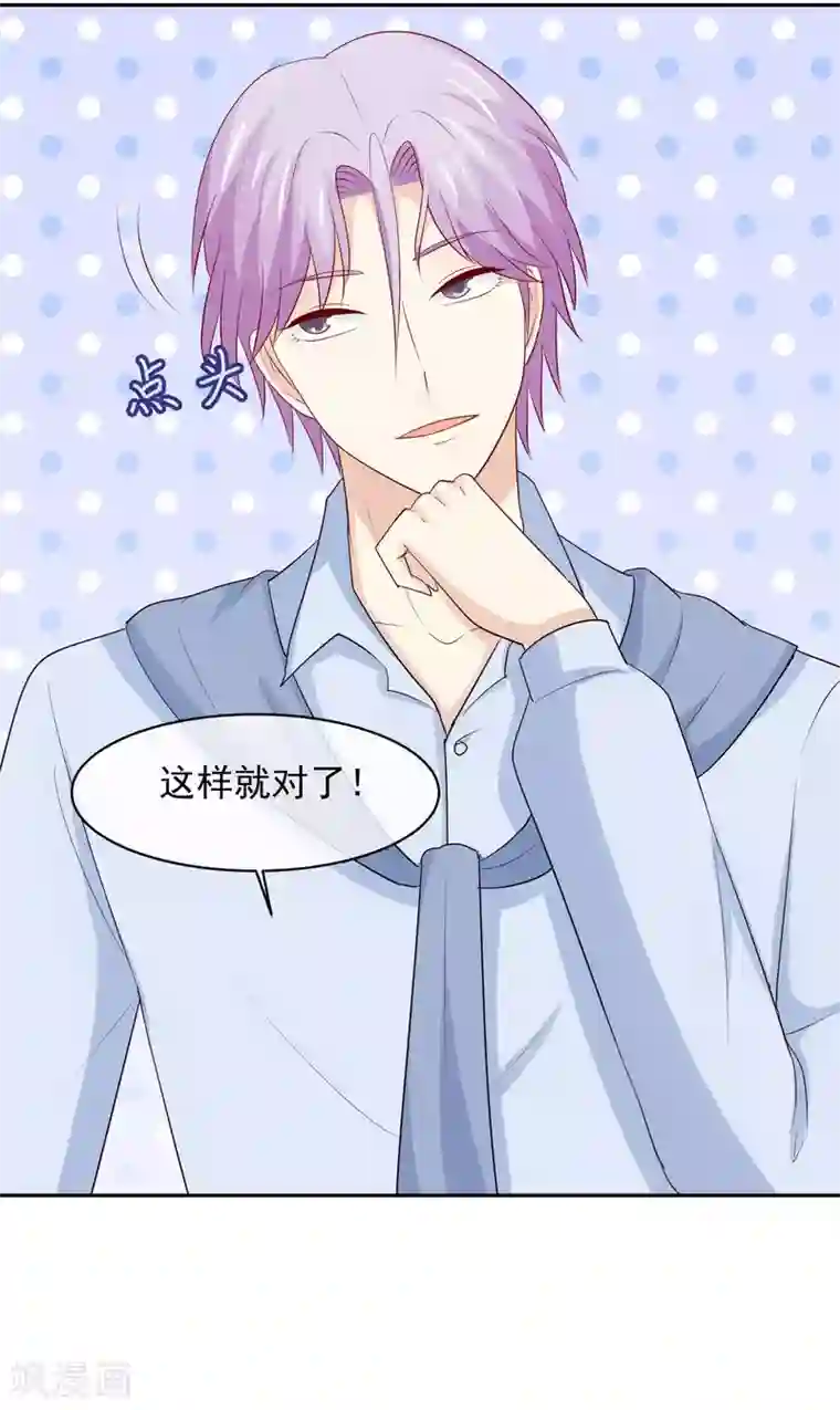 淑女进化论第27话 长发的小瑾