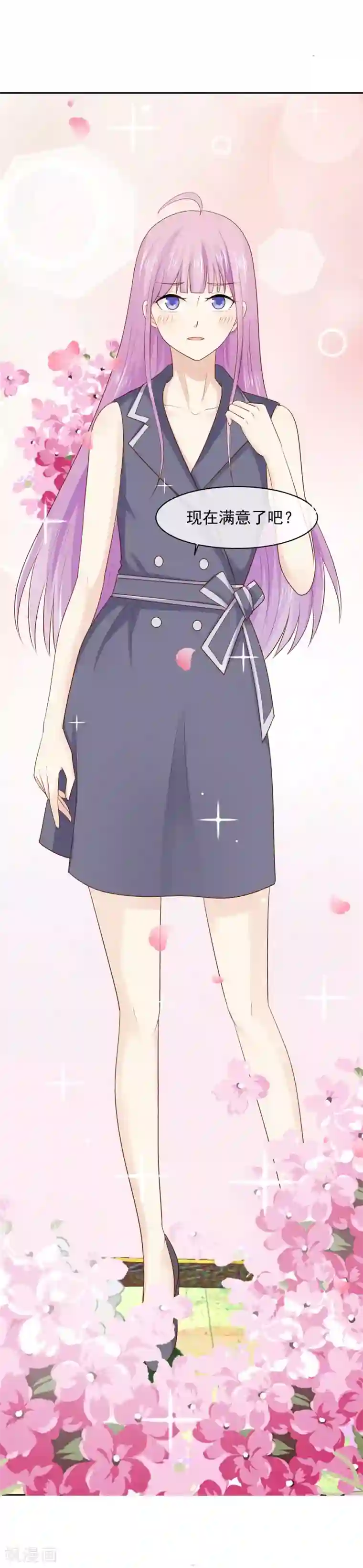 淑女进化论第27话 长发的小瑾