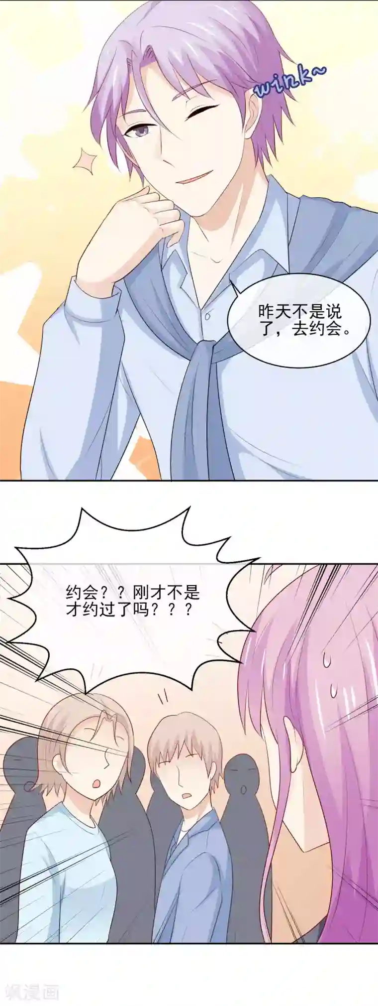 淑女进化论第27话 长发的小瑾