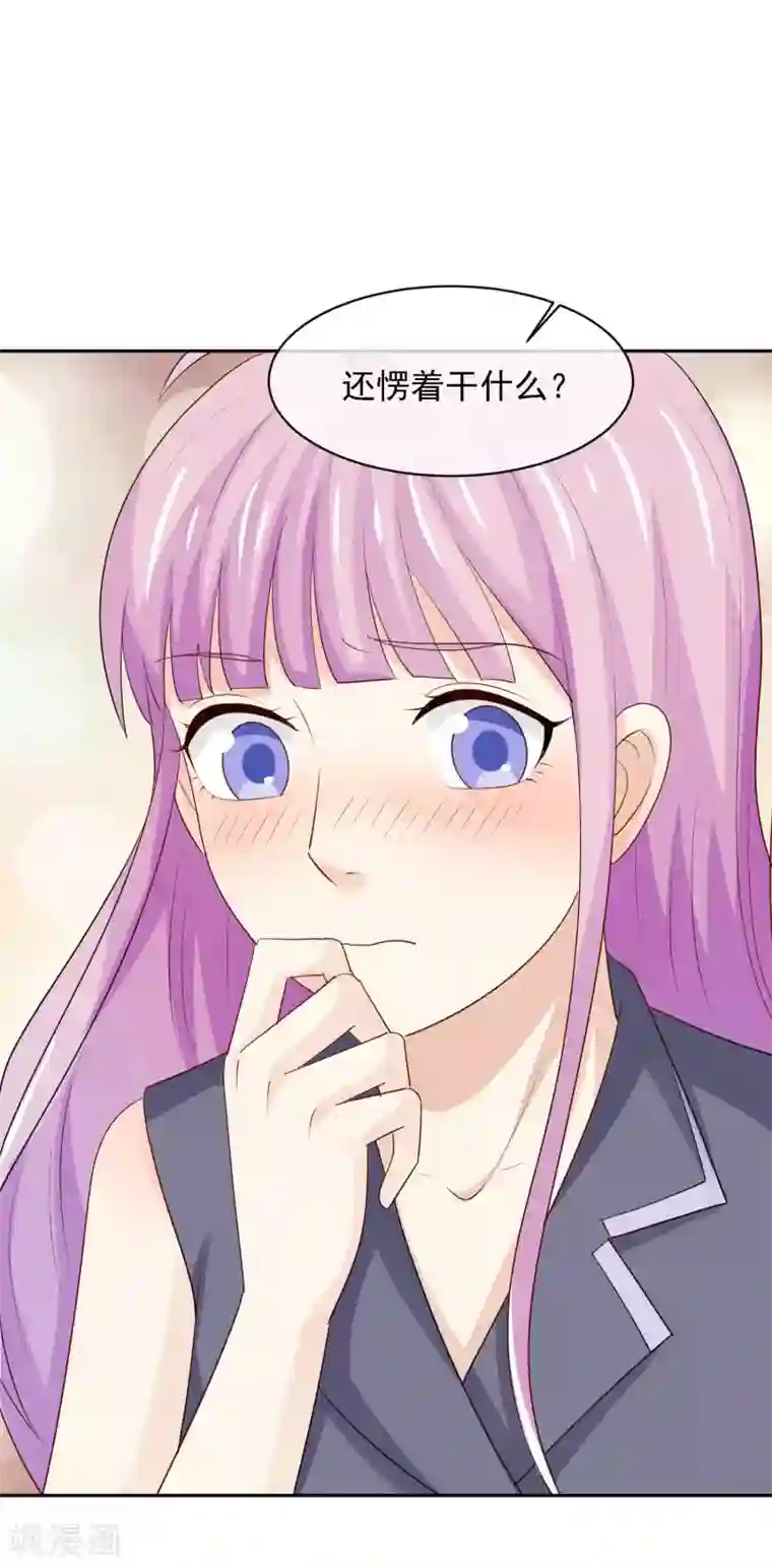 淑女进化论第27话 长发的小瑾