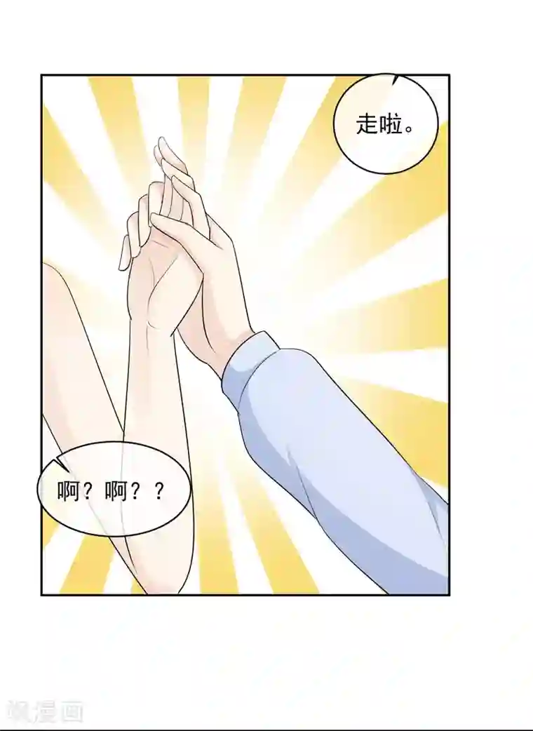 淑女进化论第27话 长发的小瑾