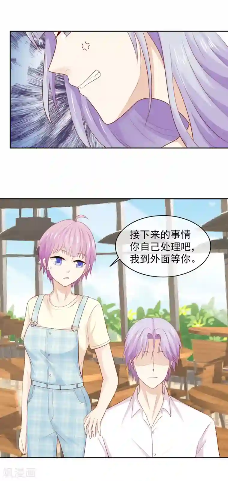 淑女进化论第27话 长发的小瑾