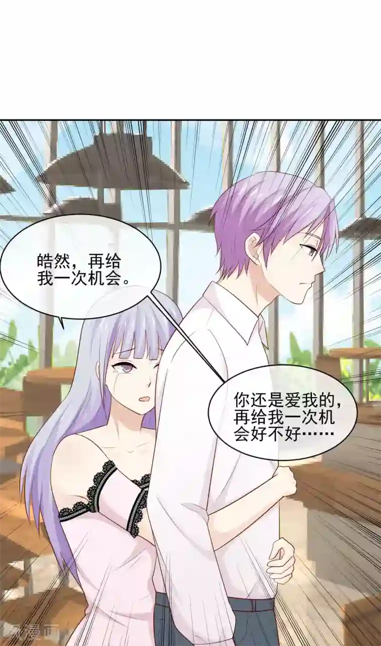 淑女进化论第27话 长发的小瑾