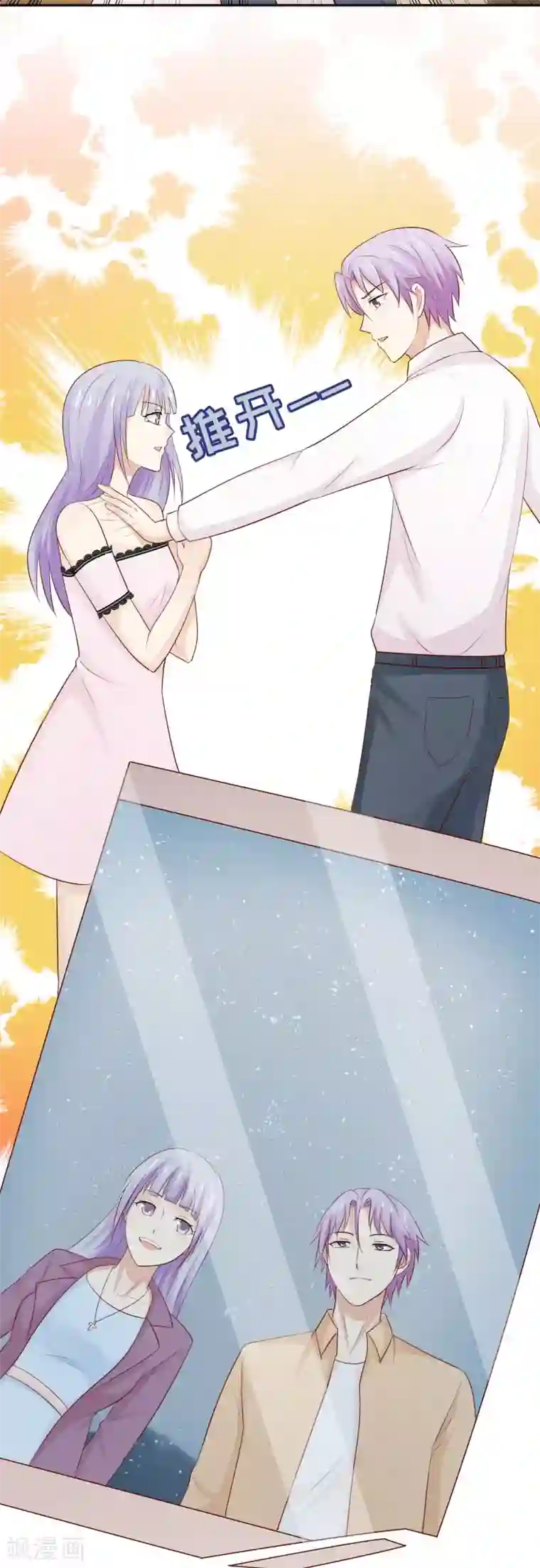 淑女进化论第27话 长发的小瑾