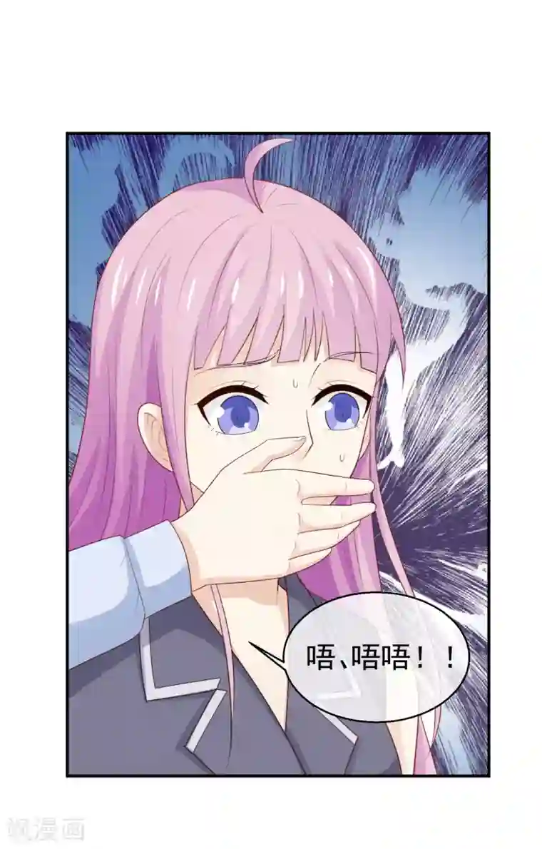 淑女进化论第28话 约会幺蛾子