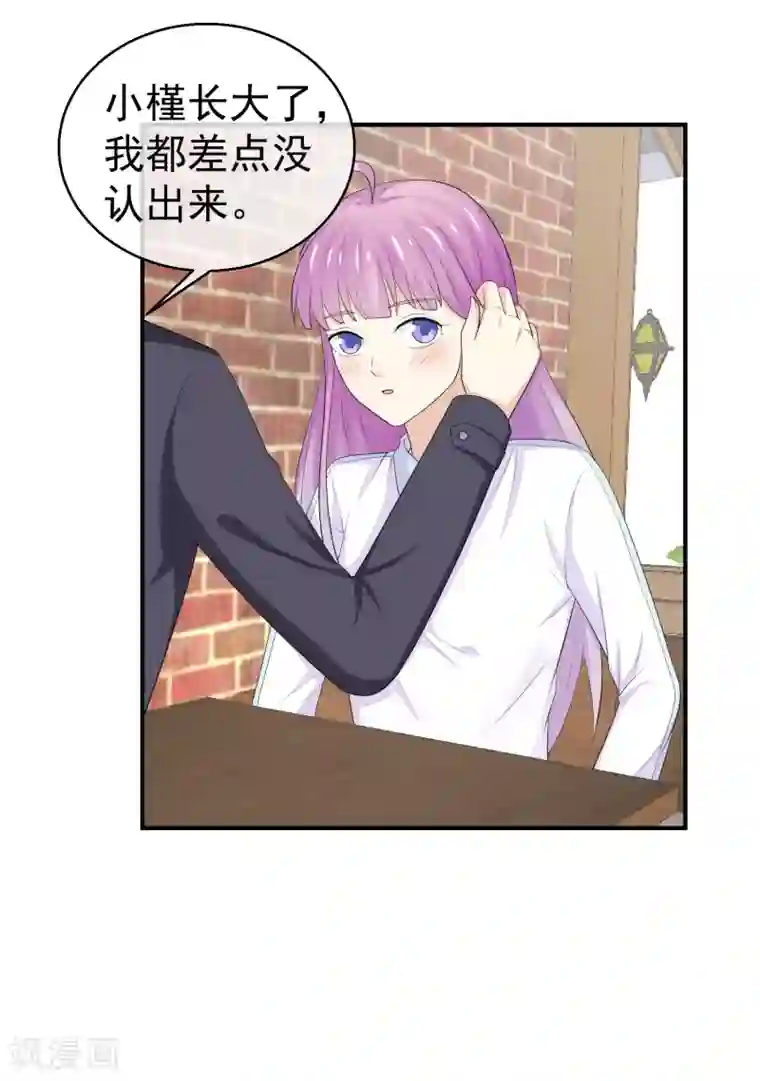 淑女进化论第30话 我是你的未婚夫鸭