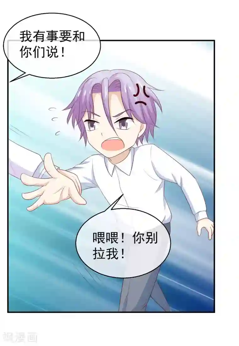 淑女进化论第31话 小槿的竹马是？