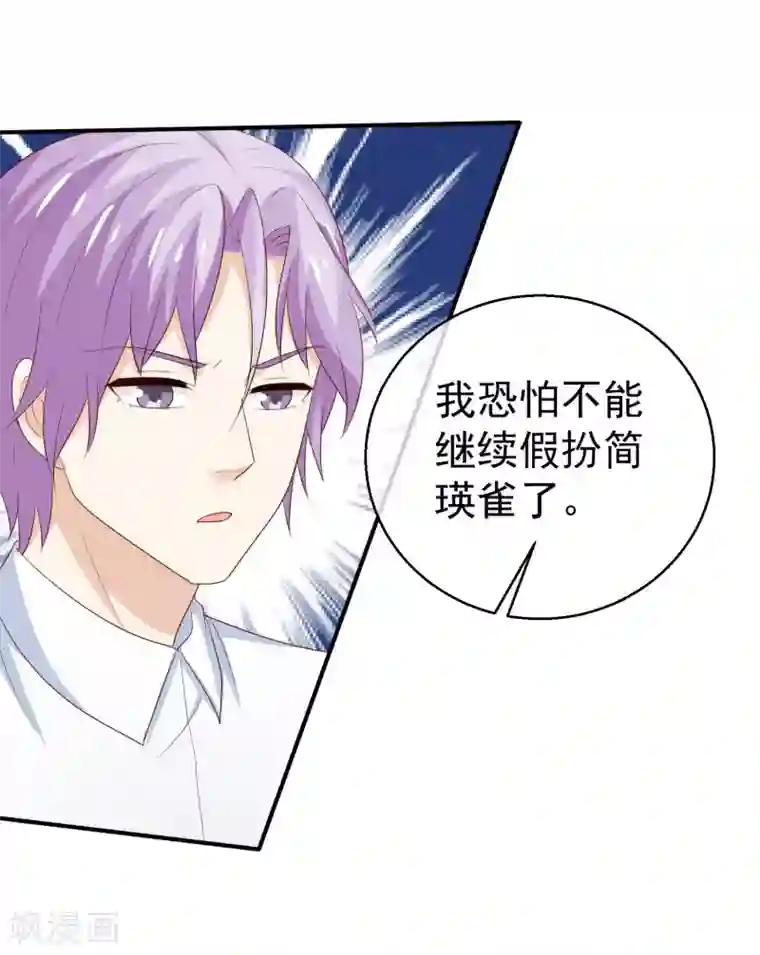 淑女进化论第31话 小槿的竹马是？